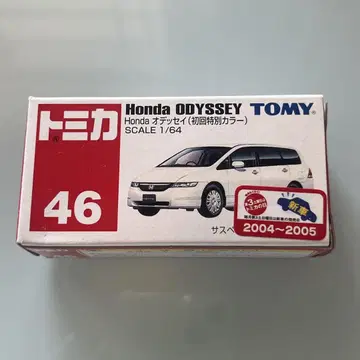[미사용] 토미카 Honda ODYSSEY 초회 특별 컬러