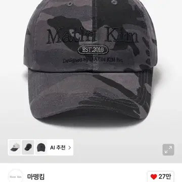 【MATIN KIM】CAMOUFLAGE LOGO BALL CAP ★送料・関税込★ MATIN KIM】CAMOUFLAGE LOGO BALL CAP ☆送料・関税込☆ (Matin