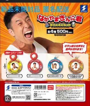 나카야마킨니군 보이스 마스코트 2체 세트 파워와 야