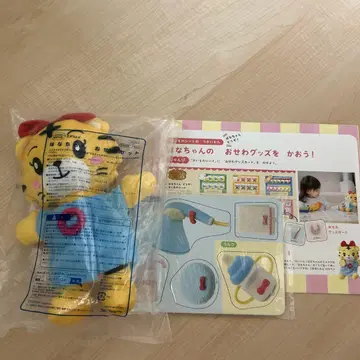 하나 쨩 돌보기 세트 아이 챌린지