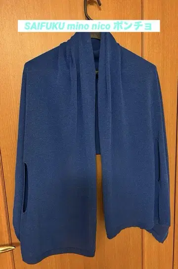 SAIFUKU mino nico 화지 스톨 판초 파랑