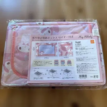 My Melody 접이식 수납 박스