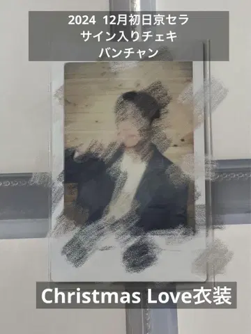스키즈 방찬 친필 사인 폴라로이드