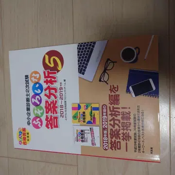 중소기업진단사 해답 분석 3권 세트