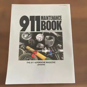 911 MAINTENANCE BOOK