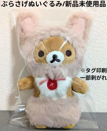 코리락쿠마의 딸기 한가득한 하루/매달기 봉제인형/리락쿠마 코코아 토끼