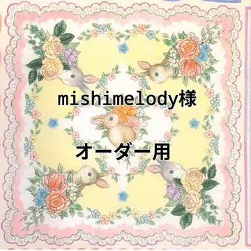 mishimelody 님 오더 yukiemon 6중 거즈 손수건