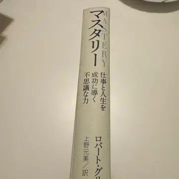 익명 배송 마스터리: 업무와 인생을 성공으로 이끄는 불가사의한 힘