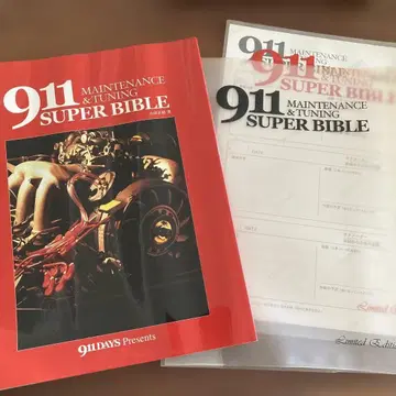PORSCHE 911 슈퍼 바이블 관리 & 튜닝