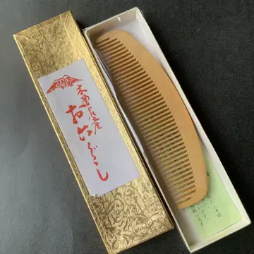 기소 명산 오로쿠구시 최고급 참빗 미사용