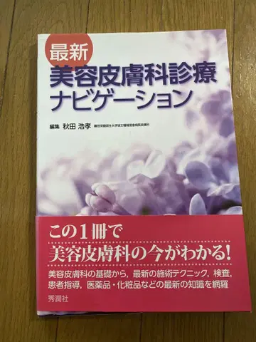 최신 미용 피부과 진료 내비게이션