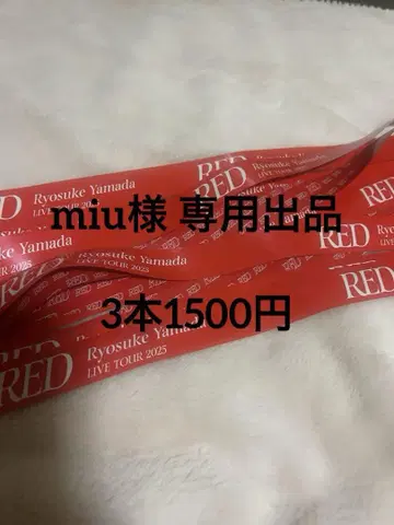 야마다 료스케 솔로 콘서트 은색 테이프 3세트