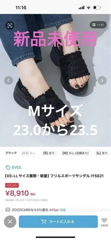 EVOL 프릴 스포츠 샌들 IY5621 블랙 M