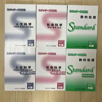 공무원 시험 스탠다드 문제집 미사용