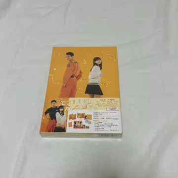 모에카레는 오렌지색 DVD 럭셔리판 수량 한정 생산, 덤 포함