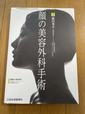 얼굴 미용 외과 수술