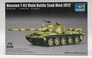 Trumpeter 1/72 소련군 T-62 주력 전차 1972년형