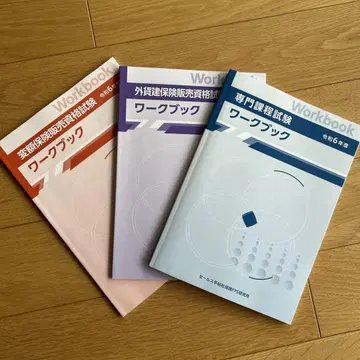 새상품급 생보 3과정 시험 워크북과 모의 테스트, 해답 용지, 해설 세트