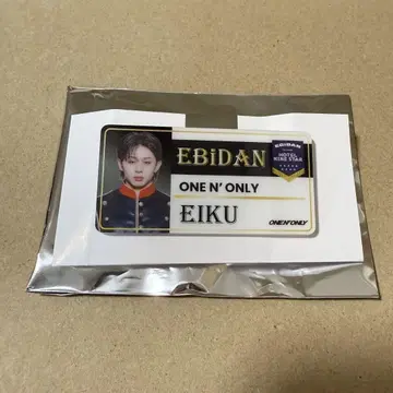 에비라이 네임 배지 ONE N' ONLY EIKU