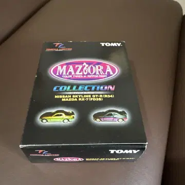 MAZORA 컬렉션 세트 SKYLINE GT-R & RX-7