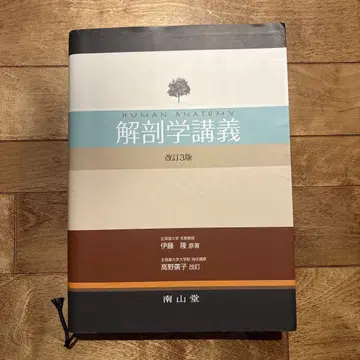 해부학 강의