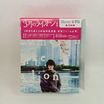3월의 라이온 전편 호화판 Blu-ray 2