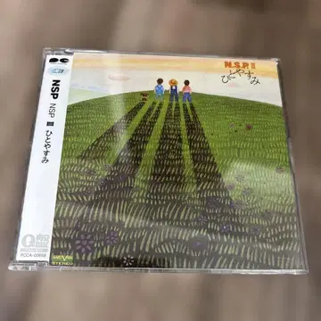 NSP / 한숨 돌리기