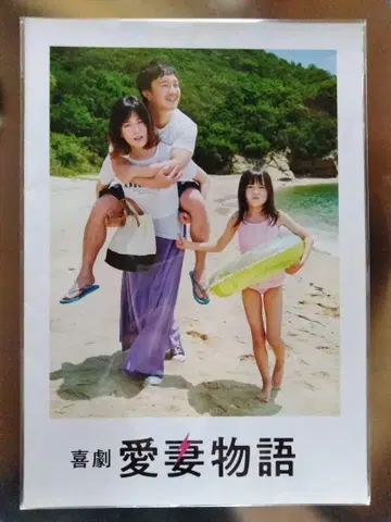 희극 애처 이야기 프레스 시트