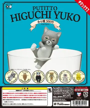PUTITTO 히구치 유코 피규어 캡슐 토이 전6종 키탄클럽