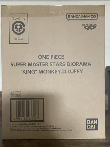 ONE PIECE SMSD KING MONKEY.D.LUFFY