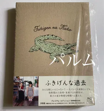 영화 심술궂은 과거 프리미엄 에디션 블루레이 [새상품급]