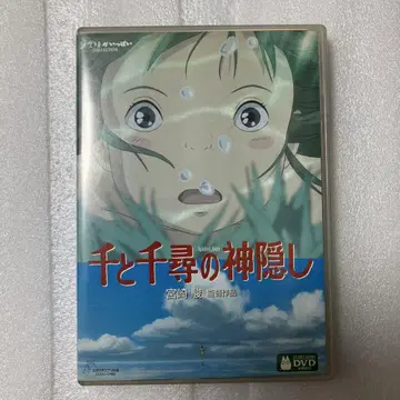 센과 치히로의 행방불명 DVD
