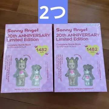 소니 엔젤 20주년 기념 컴플리트 가이드북 2개 세트