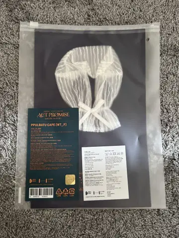 TXT 투바 actpromise PPULBATU CAPE