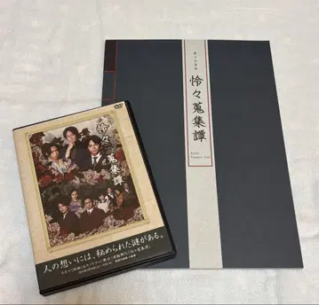 영령수집담 DVD 팜플렛