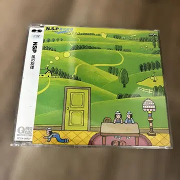 NSP / 바람의 시