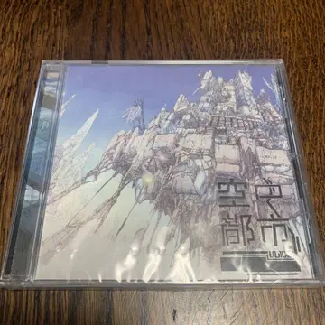 UJICO 공중도시 미개봉 CD
