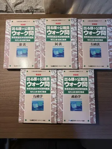 미사용 공무원 워크문 5권 세트 1998년 지방 상급 국가 II종