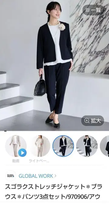 글로벌 워크 포멀 세트