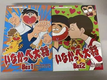 이나캇페 대장 DVD-BOX HD 리마스터판 Box 1 2