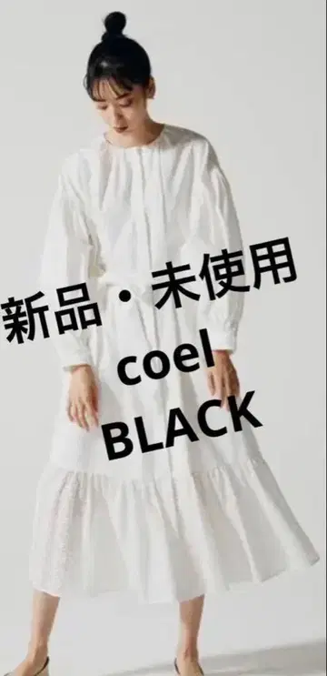 새상품 미사용 coel 블랙 롱 원피스