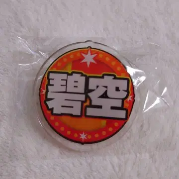 난바 미소라 CL 가챠 네임 배지
