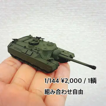 1/144 T28/T95 중구축전차
