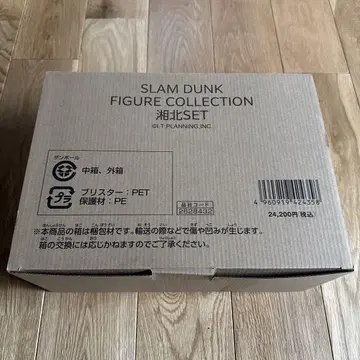 SLAM DUNK FIGURE COLLECTION 쇼호쿠 SET
