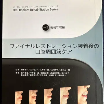 오랄 임플란트 재활 시리즈 Vol.2