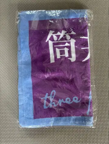 츠츠이 아야메 타월