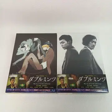 더블 민츠 Blu-ray BOX 2종 세트