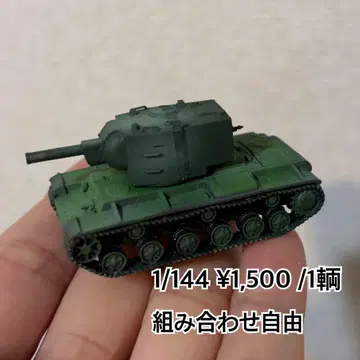 1/144 kv-2 중전차