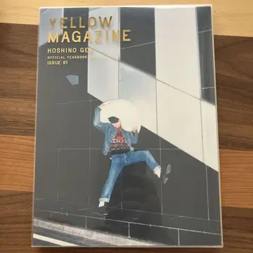 YELLOW MAGAZINE 호시노 겐 3권 세트