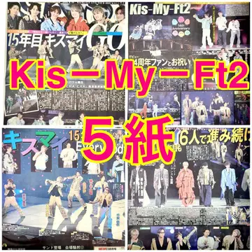 5종 세트 Kis-My-Ft2 MAGFACT 요코하마 아레나 8월 11일